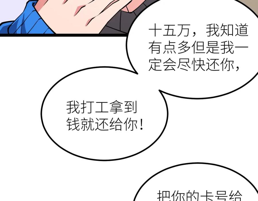 《全属性武道》第11话 亲，考武者证吗？ 第120页