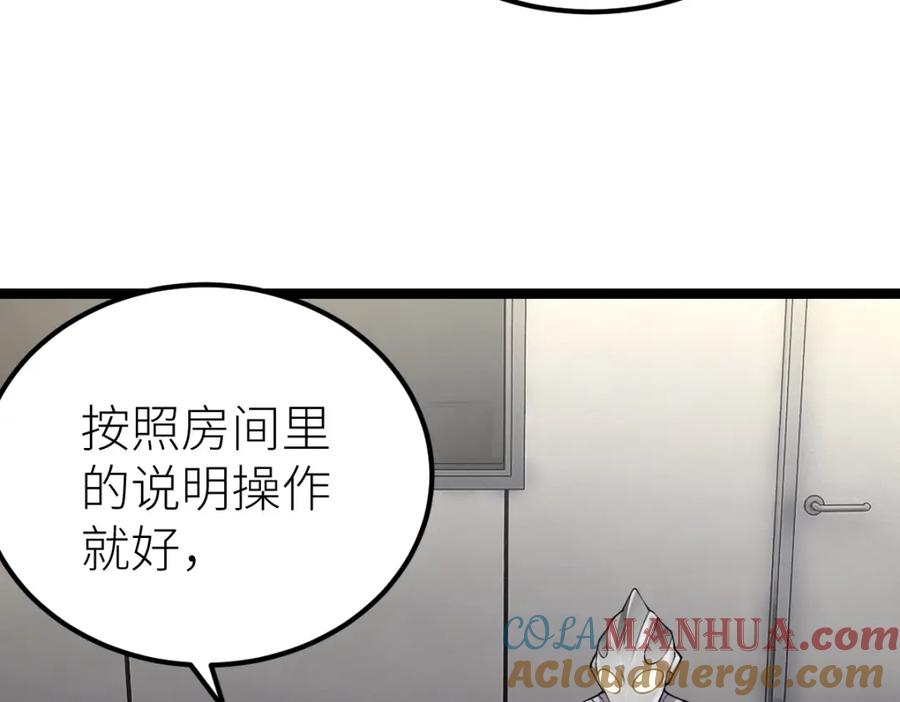 《全属性武道》第11话 亲，考武者证吗？ 第69页