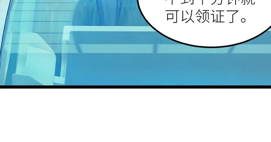 《全属性武道》第11话 亲，考武者证吗？ 第71页
