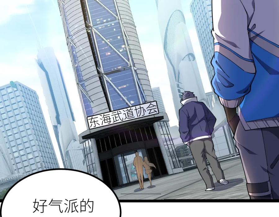 《全属性武道》第11话 亲，考武者证吗？ 第55页