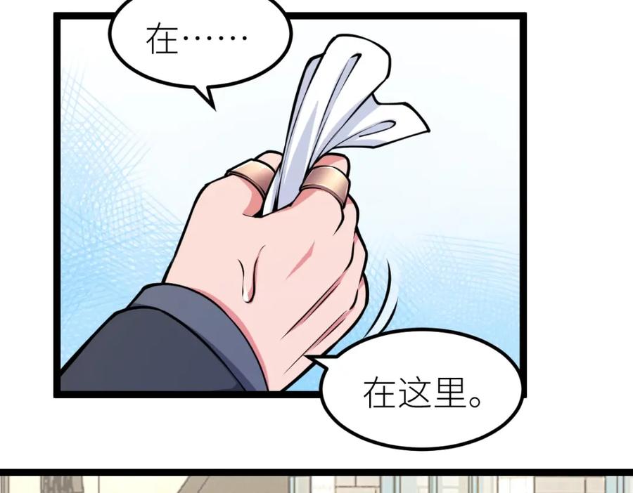 《全属性武道》第12话 我来打发几个垃圾 第111页