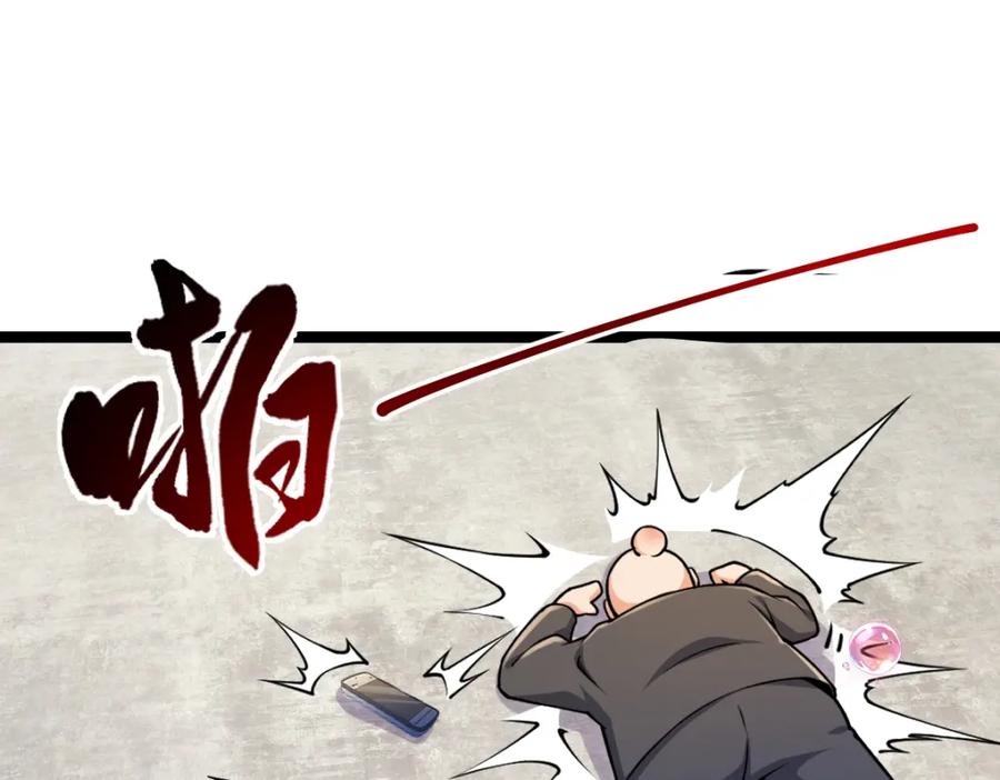《全属性武道》第12话 我来打发几个垃圾 第106页
