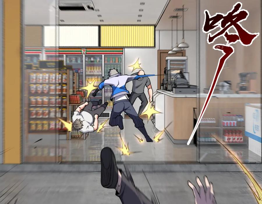 《全属性武道》第12话 我来打发几个垃圾 第79页