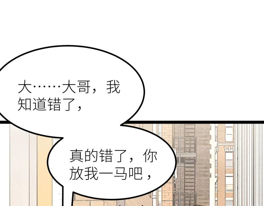 《全属性武道》第12话 我来打发几个垃圾 第119页