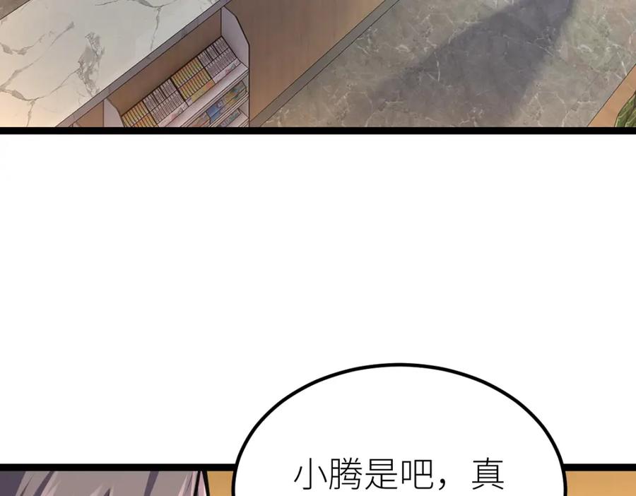 《全属性武道》第12话 我来打发几个垃圾 第130页