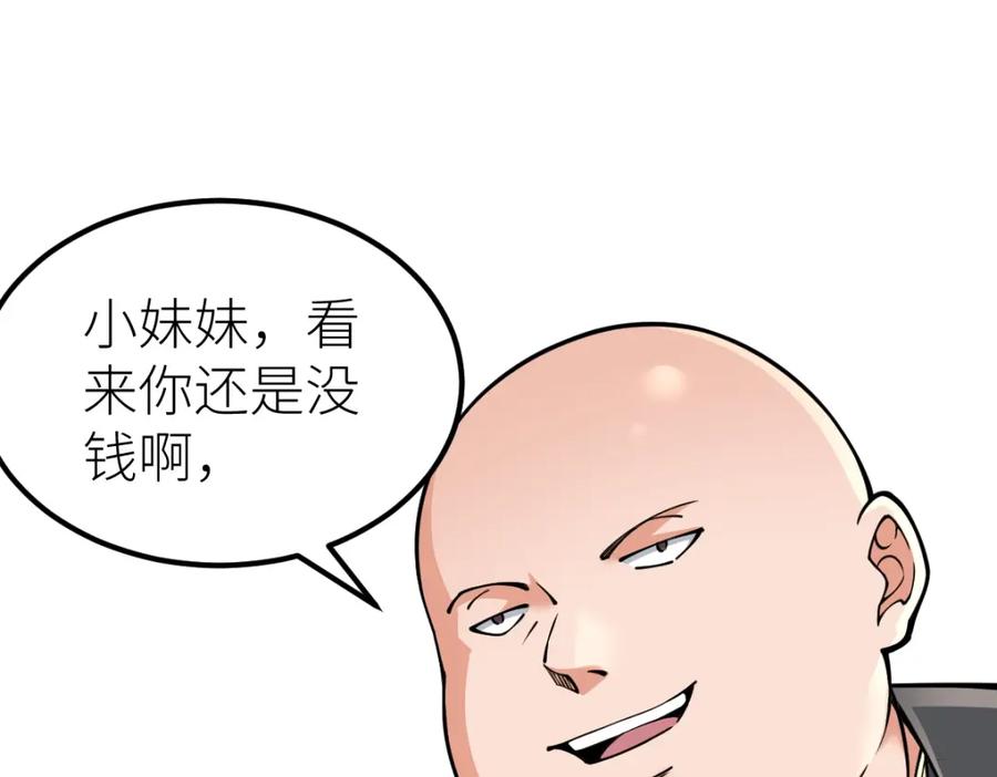 《全属性武道》第12话 我来打发几个垃圾 第51页