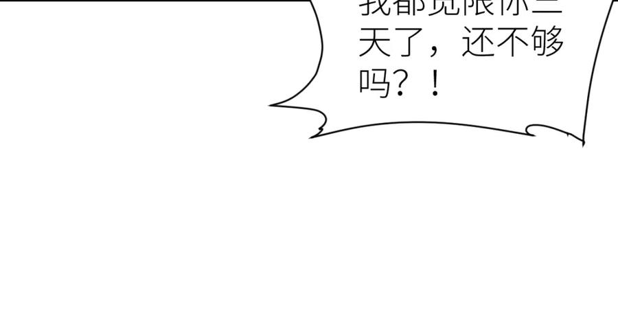 《全属性武道》第12话 我来打发几个垃圾 第15页