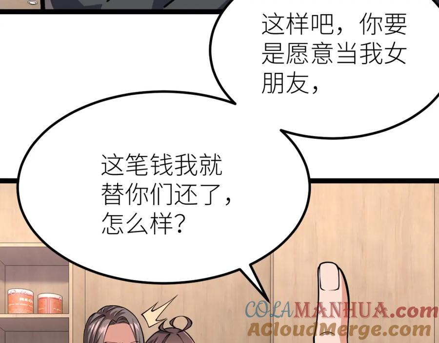 《全属性武道》第12话 我来打发几个垃圾 第53页