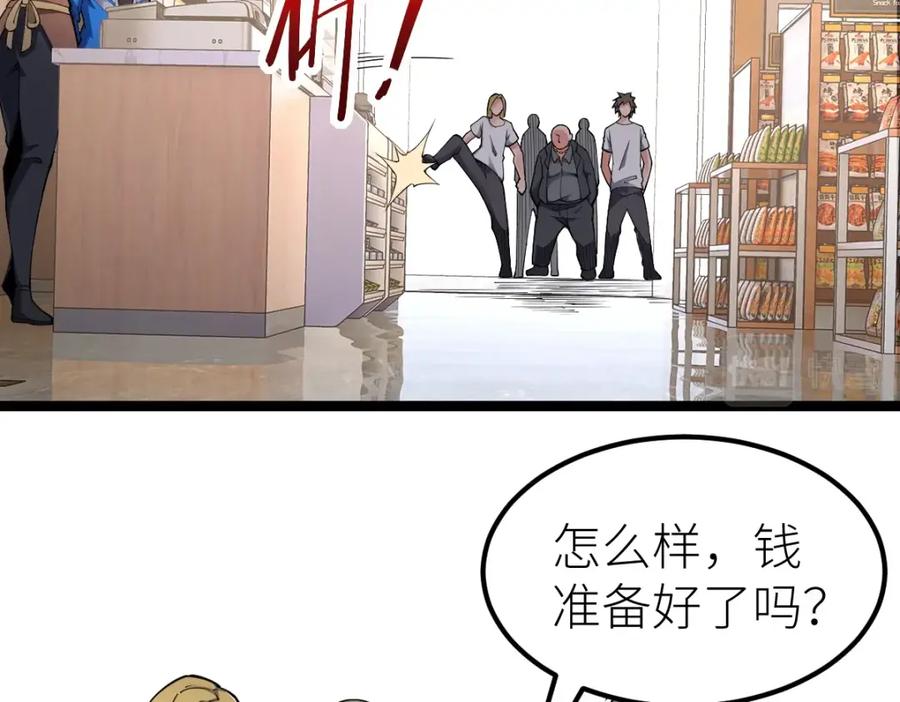 《全属性武道》第12话 我来打发几个垃圾 第6页