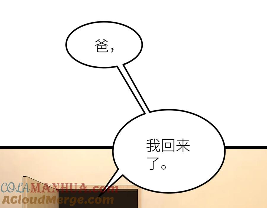 《全属性武道》第13话 妖莲毒体 第4页