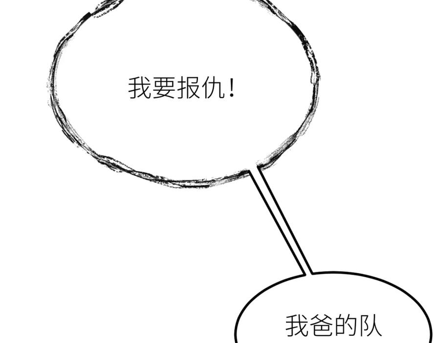 《全属性武道》第13话 妖莲毒体 第19页