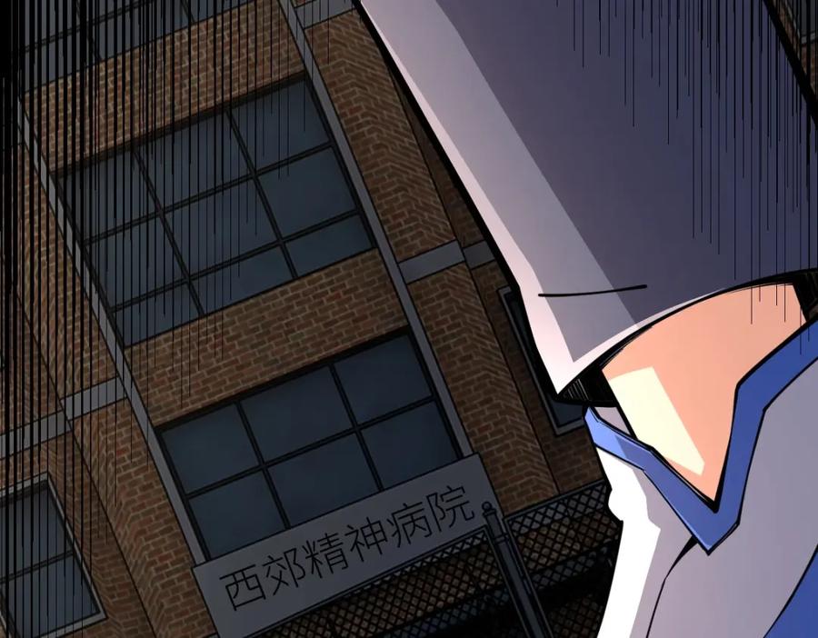 《全属性武道》第13话 妖莲毒体 第145页