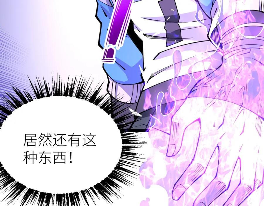 《全属性武道》第13话 妖莲毒体 第50页