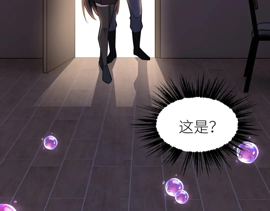 《全属性武道》第13话 妖莲毒体 第37页