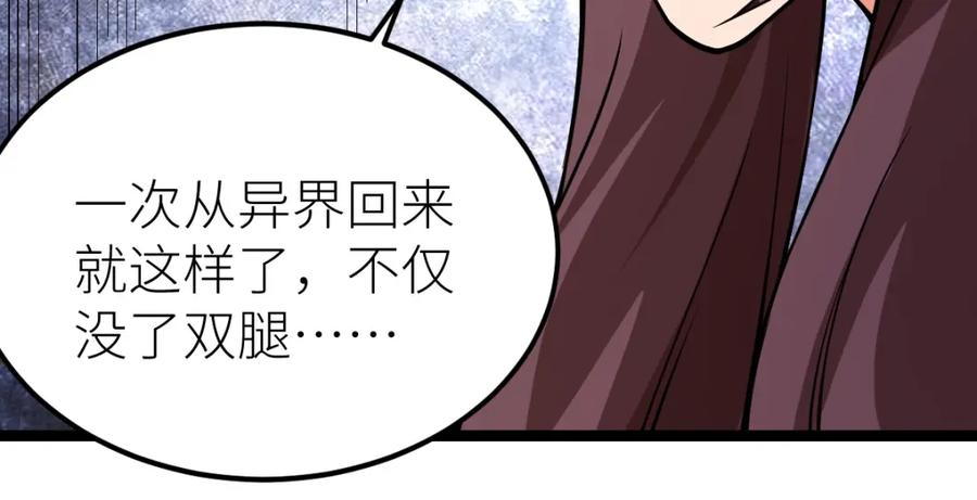《全属性武道》第13话 妖莲毒体 第13页