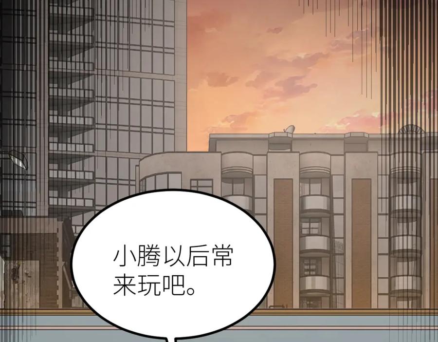 《全属性武道》第13话 妖莲毒体 第117页