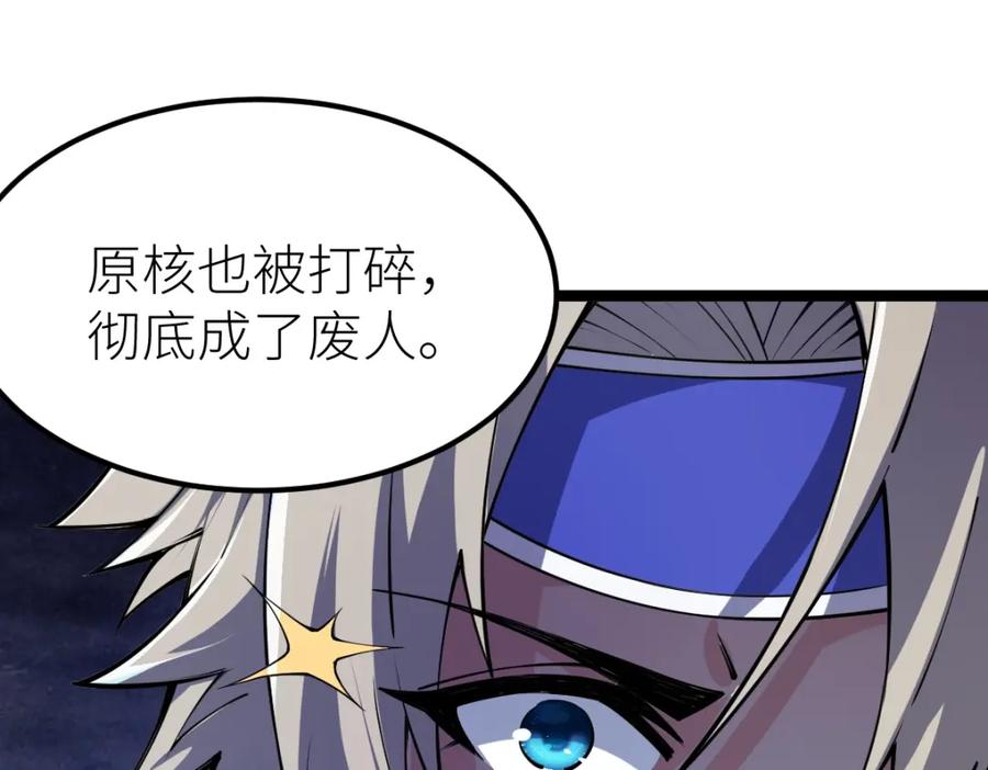 《全属性武道》第13话 妖莲毒体 第14页