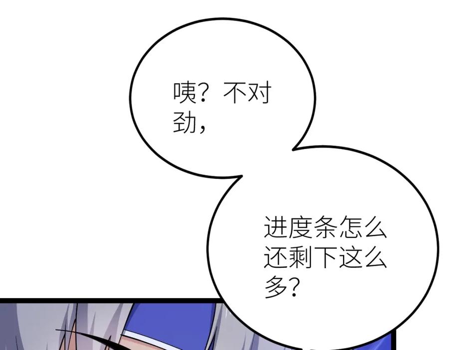 《全属性武道》第14话 精神病院的枪神 第94页