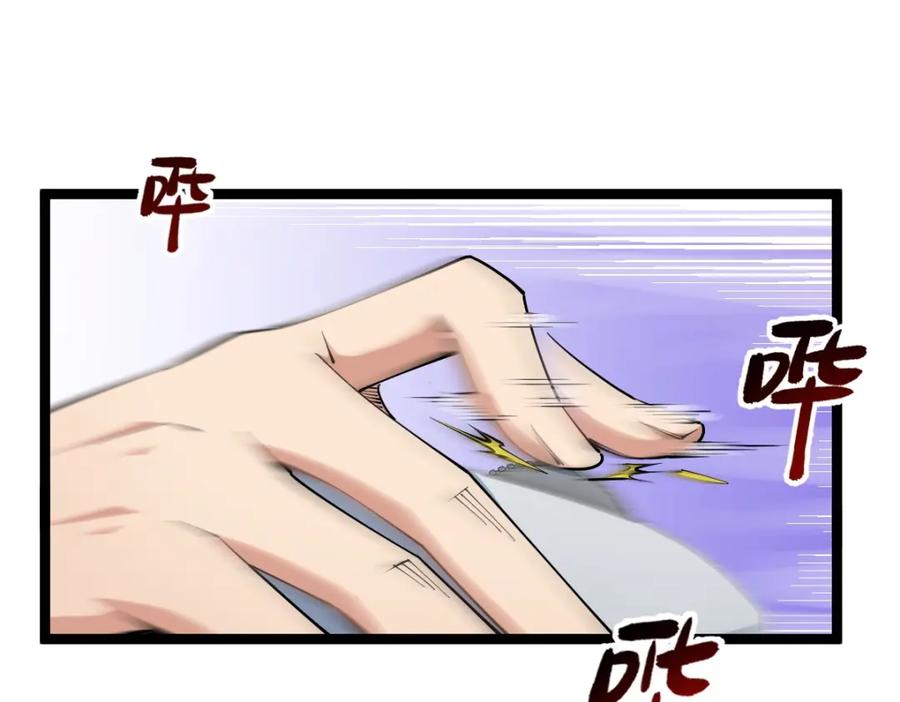 《全属性武道》第14话 精神病院的枪神 第96页