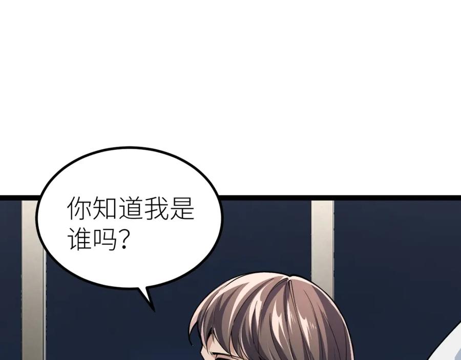 《全属性武道》第14话 精神病院的枪神 第28页