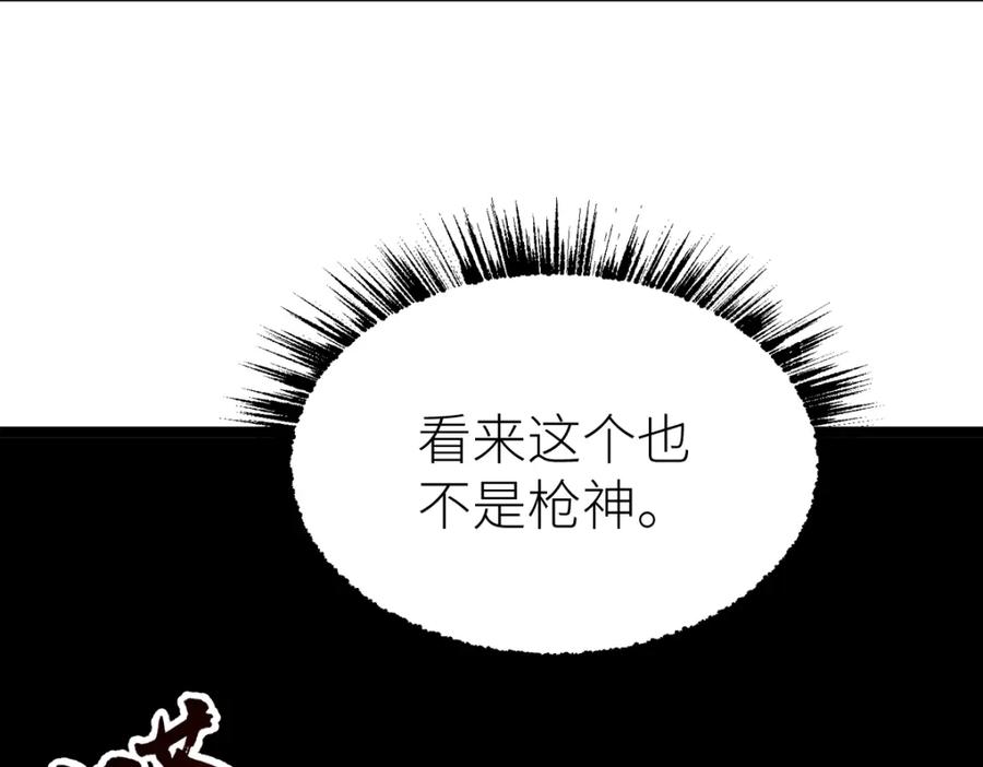 《全属性武道》第14话 精神病院的枪神 第38页
