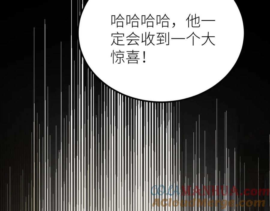 《全属性武道》第14话 精神病院的枪神 第85页