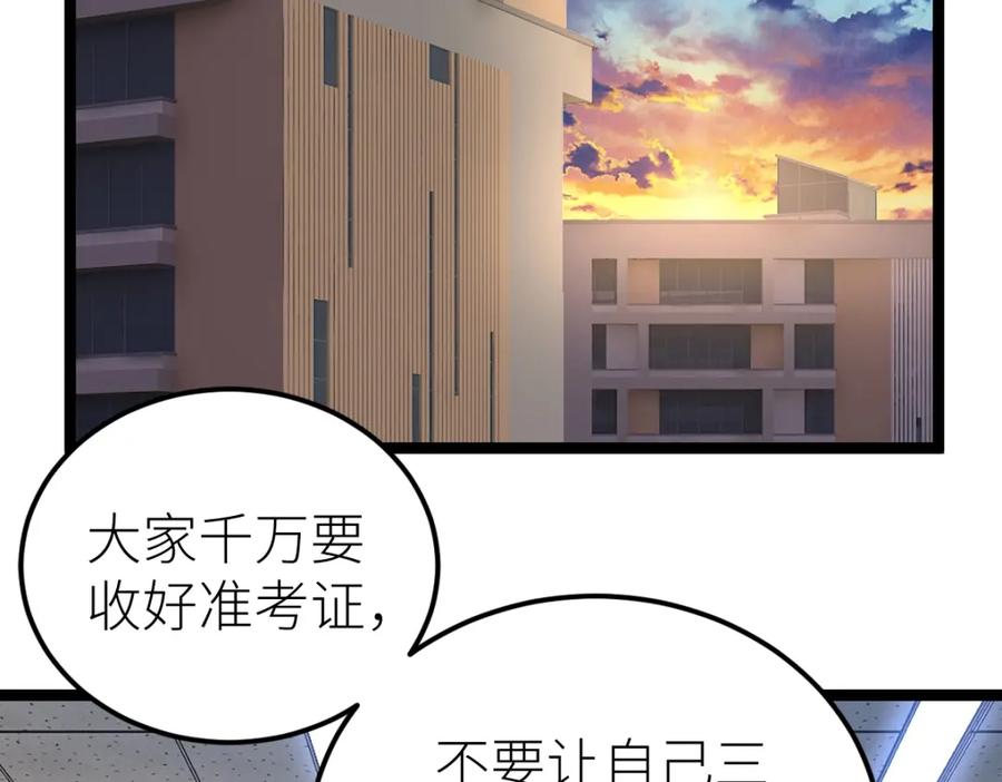 《全属性武道》第14话 精神病院的枪神 第120页