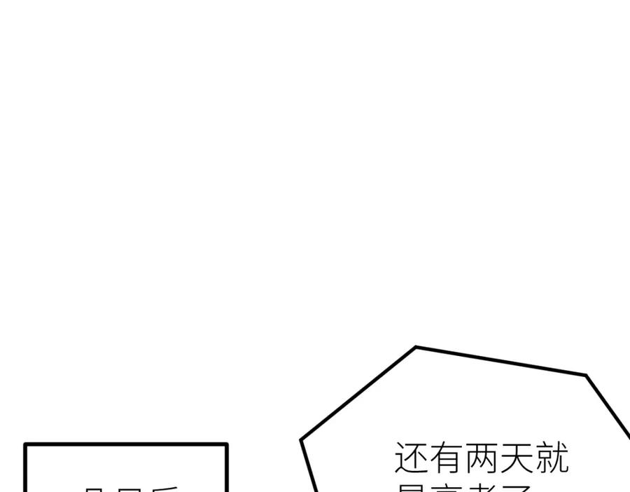 《全属性武道》第14话 精神病院的枪神 第104页