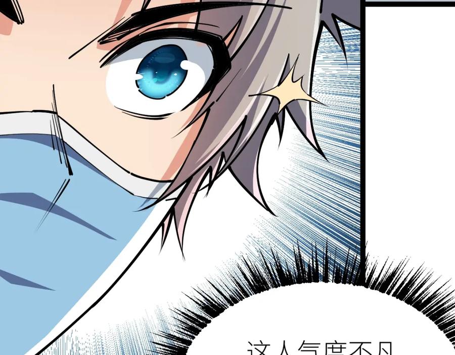《全属性武道》第14话 精神病院的枪神 第48页
