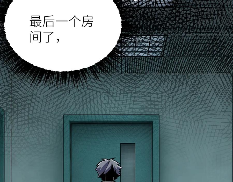 《全属性武道》第14话 精神病院的枪神 第40页