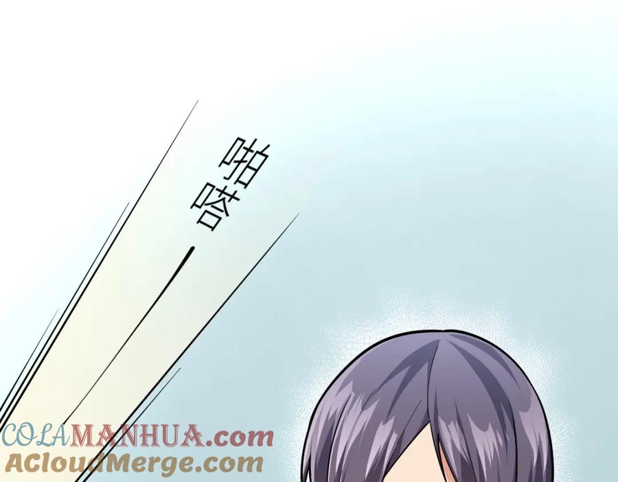 《全属性武道》第14话 精神病院的枪神 第9页
