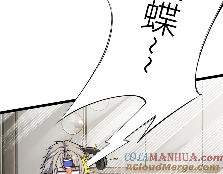 《全属性武道》第14话 精神病院的枪神 第89页