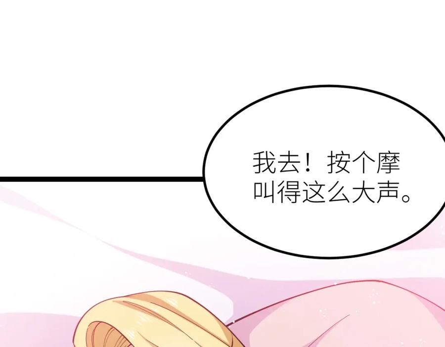 《全属性武道》第14话 精神病院的枪神 第91页