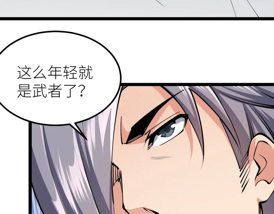 《全属性武道》第14话 精神病院的枪神 第52页