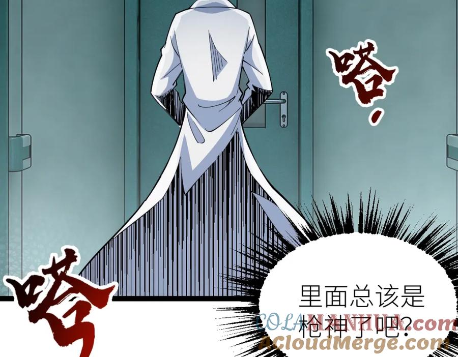 《全属性武道》第14话 精神病院的枪神 第41页