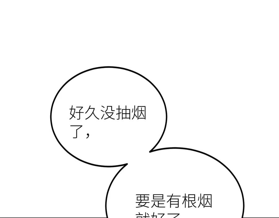 《全属性武道》第14话 精神病院的枪神 第59页