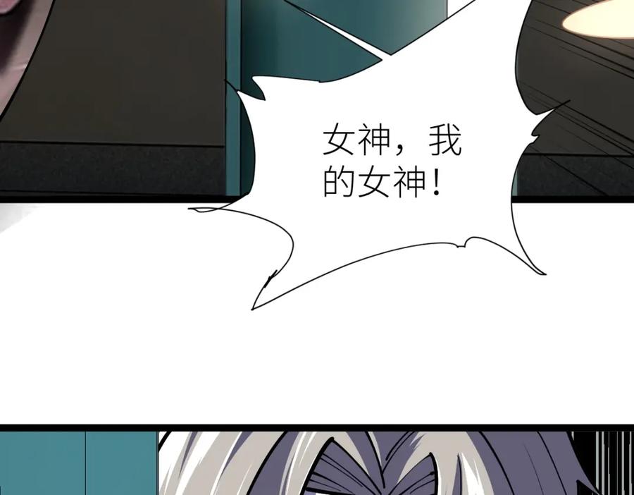 《全属性武道》第14话 精神病院的枪神 第36页