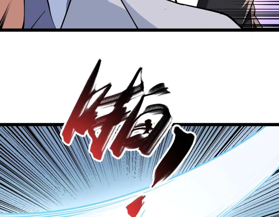 《全属性武道》第14话 精神病院的枪神 第14页