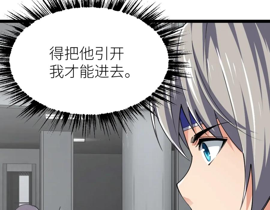 《全属性武道》第14话 精神病院的枪神 第7页