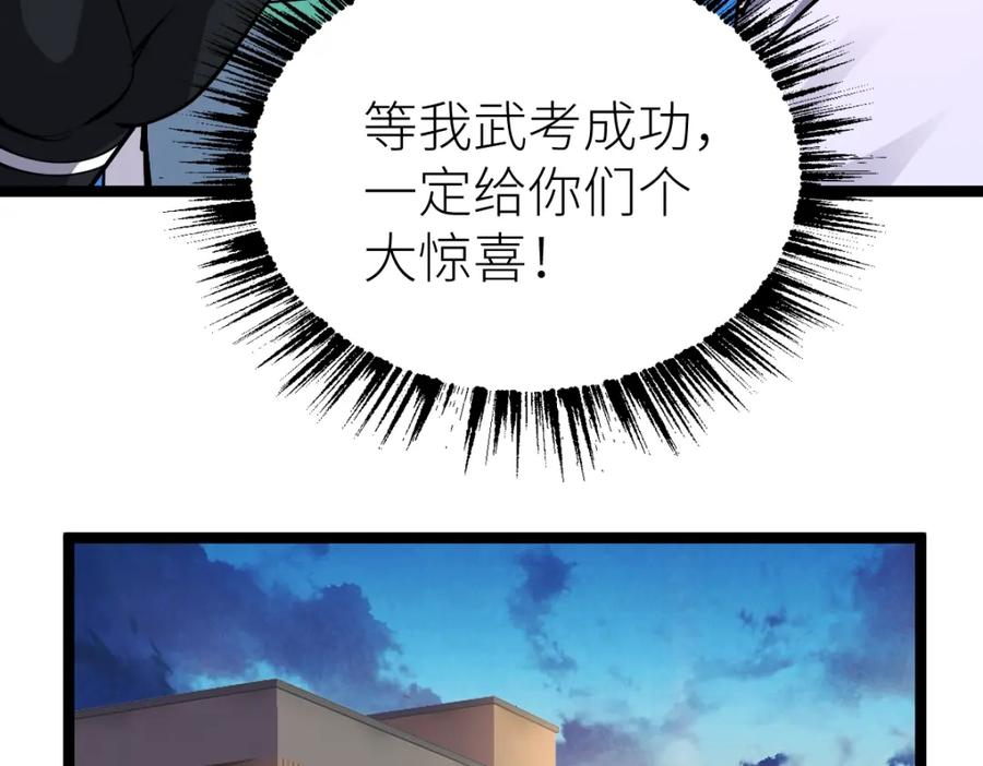 《全属性武道》第14话 精神病院的枪神 第119页