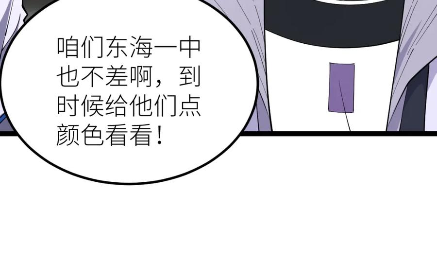 《全属性武道》第15话 等级测评 第38页