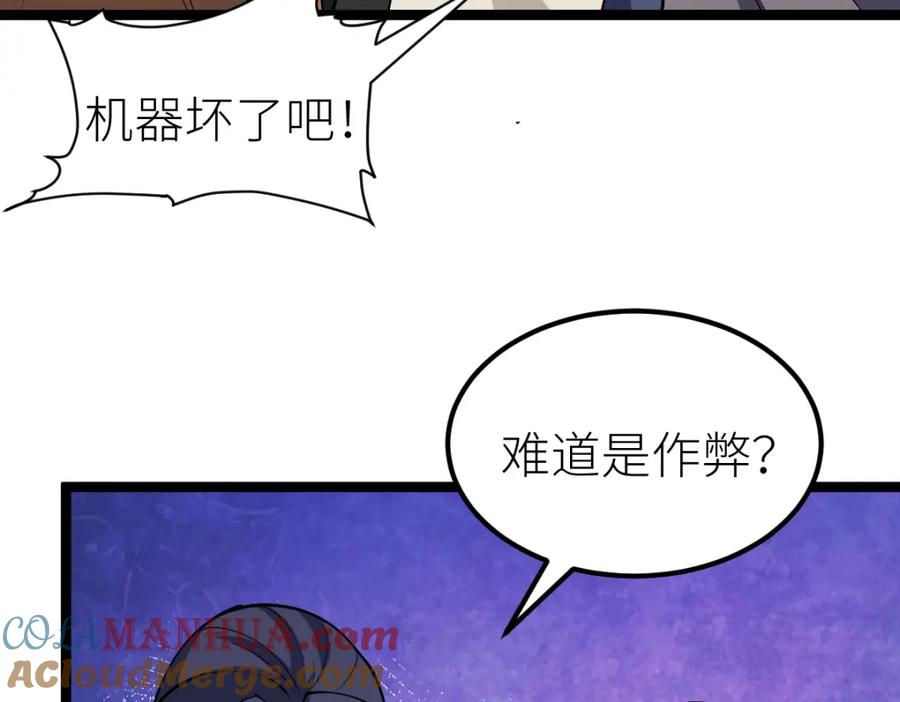 《全属性武道》第15话 等级测评 第89页