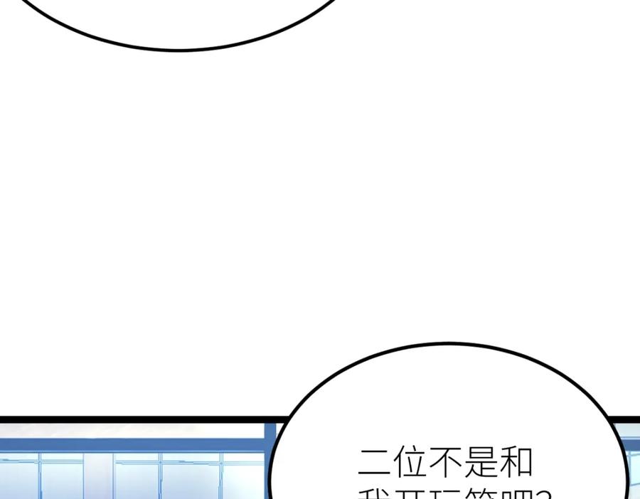 《全属性武道》第15话 等级测评 第63页