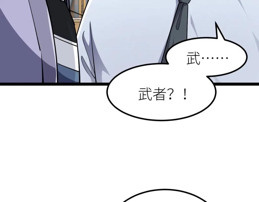《全属性武道》第16话 武者，必争！ 第51页
