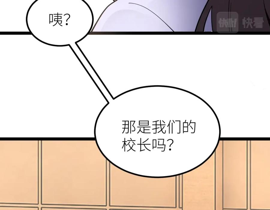 《全属性武道》第16话 武者，必争！ 第10页