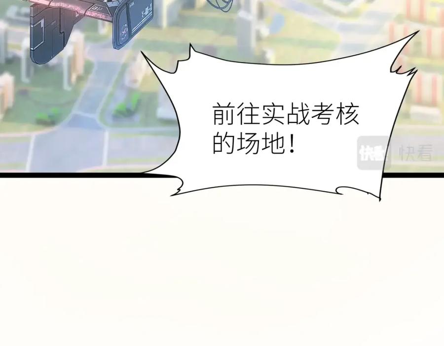《全属性武道》第16话 武者，必争！ 第102页