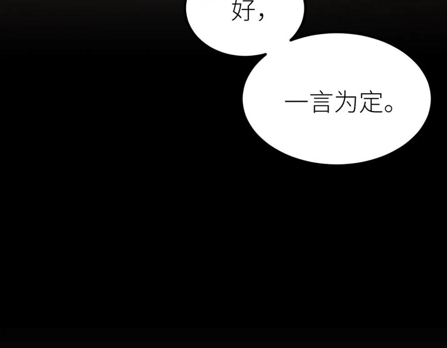 《全属性武道》第16话 武者，必争！ 第94页