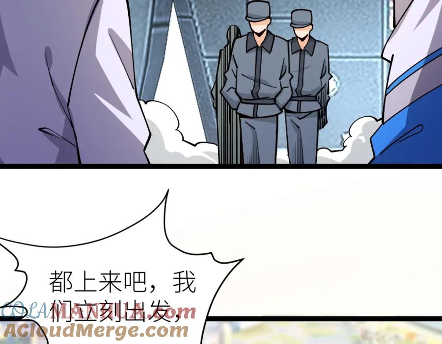 《全属性武道》第16话 武者，必争！ 第100页