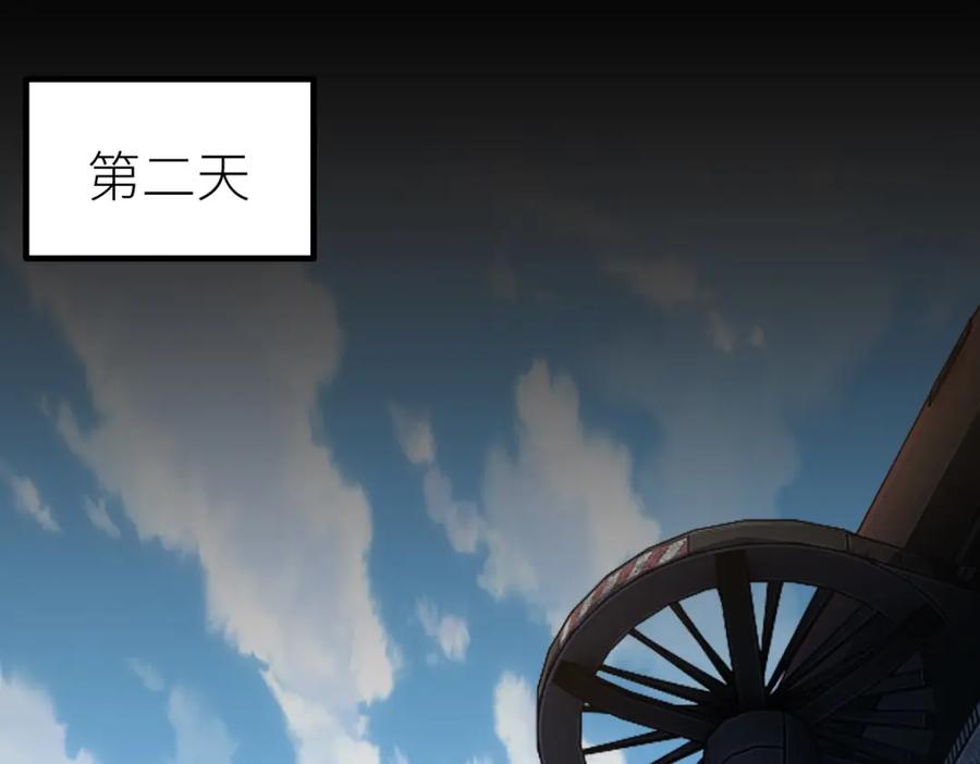 《全属性武道》第16话 武者，必争！ 第95页
