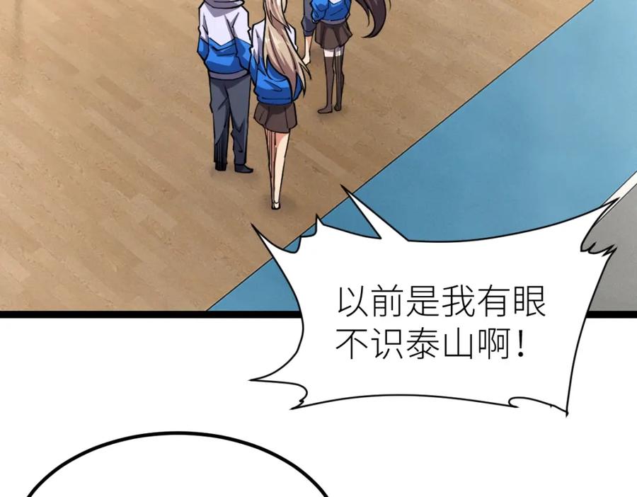 《全属性武道》第16话 武者，必争！ 第5页